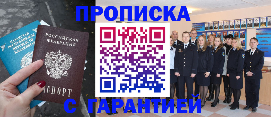 прописка иностранных граждан в Ярославской области