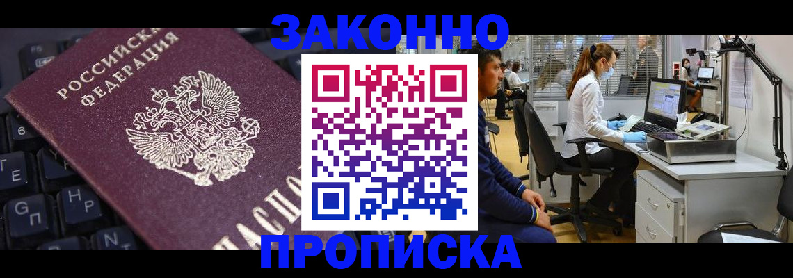 временная регистрация в Ярославской области