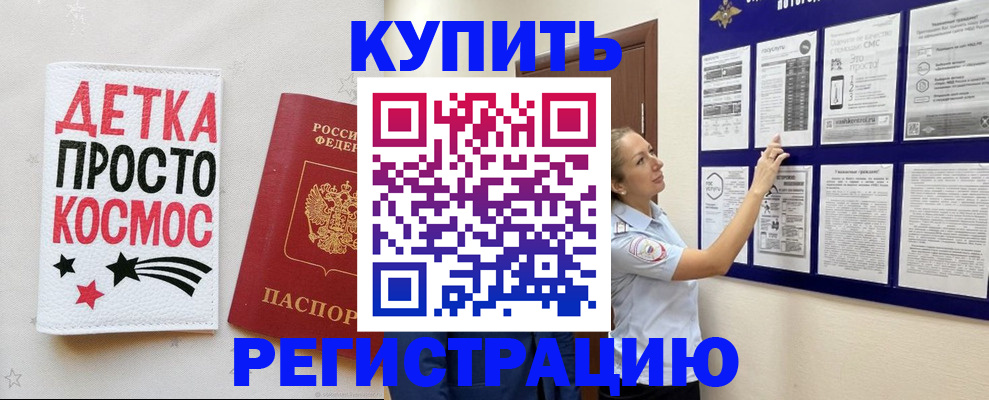 временная регистрация надежно в Ярославской области