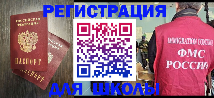 временная регистрация собственник в Ярославской области