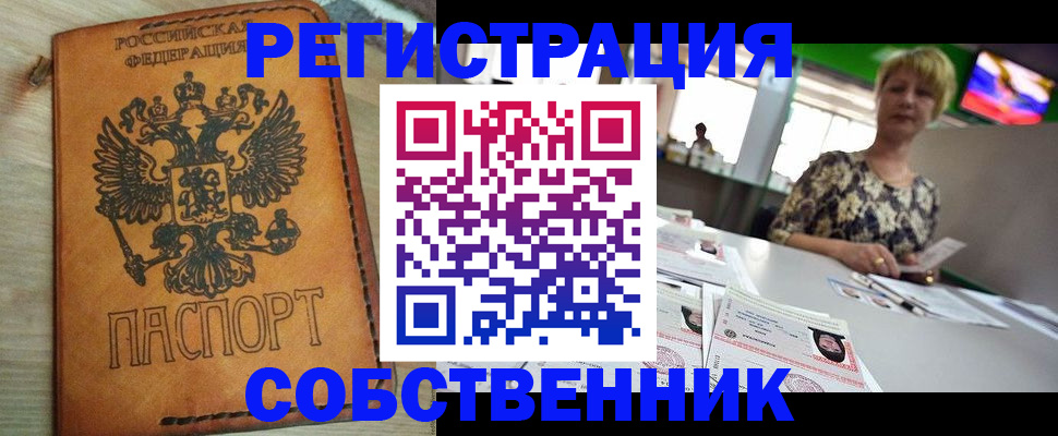 миграционный учет в Ярославской области