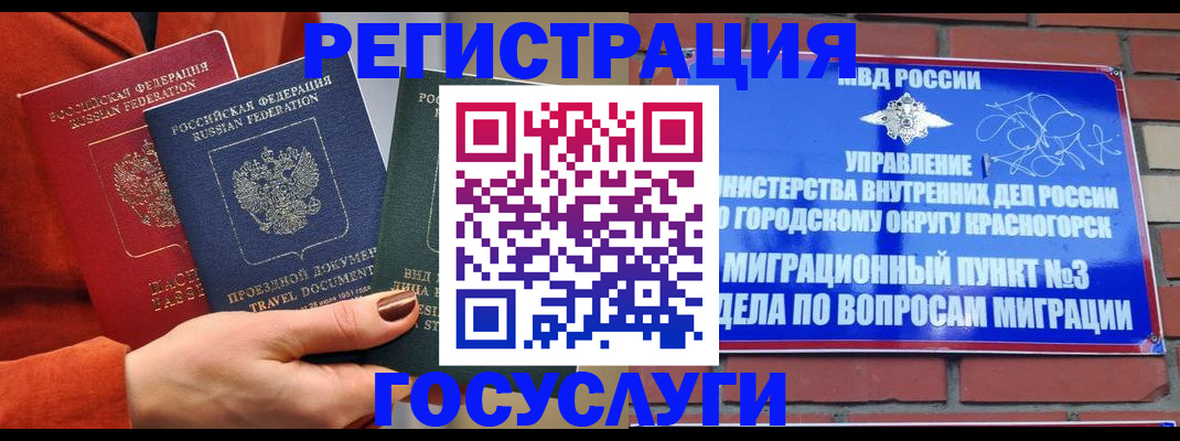 временная регистрация в Ярославской области