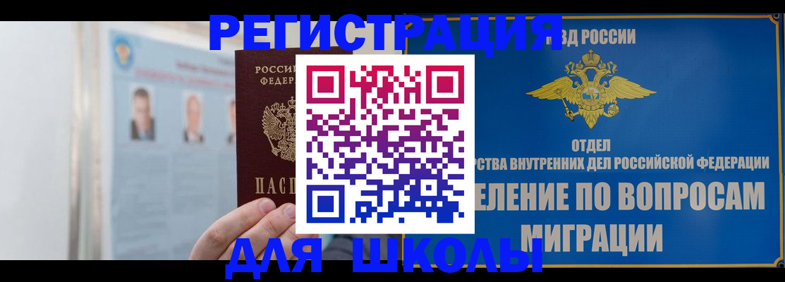 временная регистрация гарантия в Ярославской области