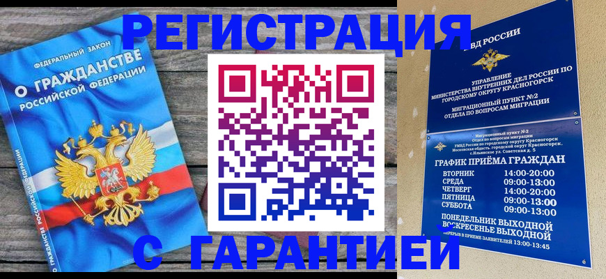 временная регистрация в Ярославской области